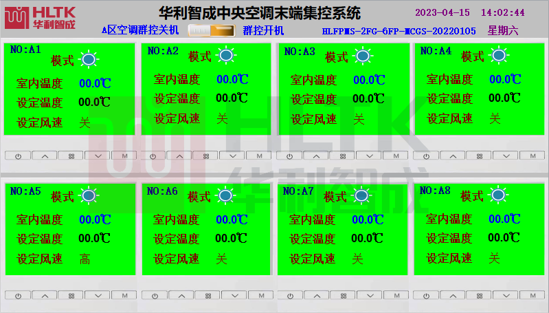 中央空調(diào)末端群控&分戶計費&上位機開發(fā)